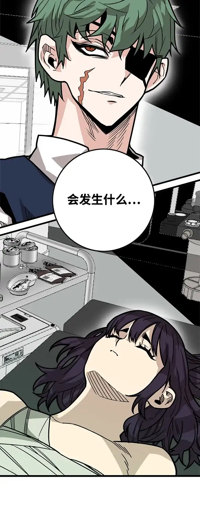 《巨魔猎手》[第4季] 第20话 第69页