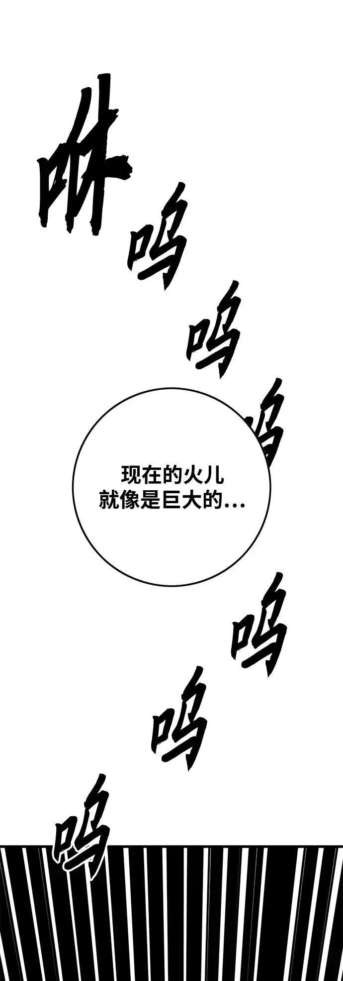 《巨魔猎手》[第4季] 第20话 第44页