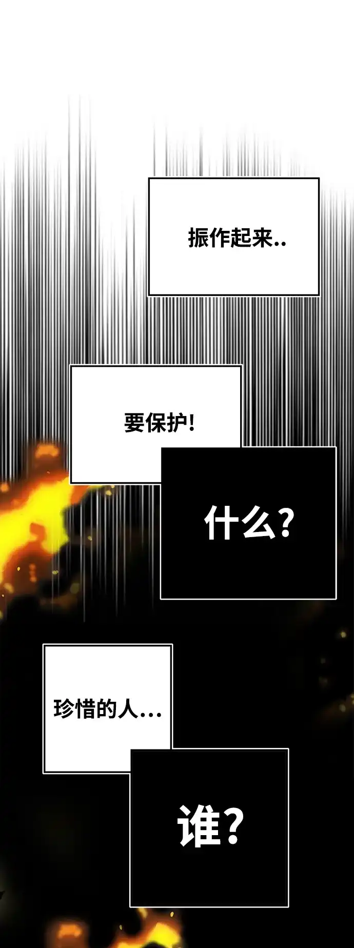 《巨魔猎手》[第4季] 第20话 第34页
