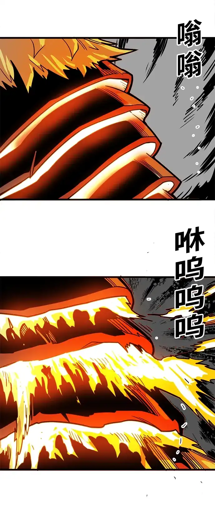 《巨魔猎手》[第4季] 第20话 第43页