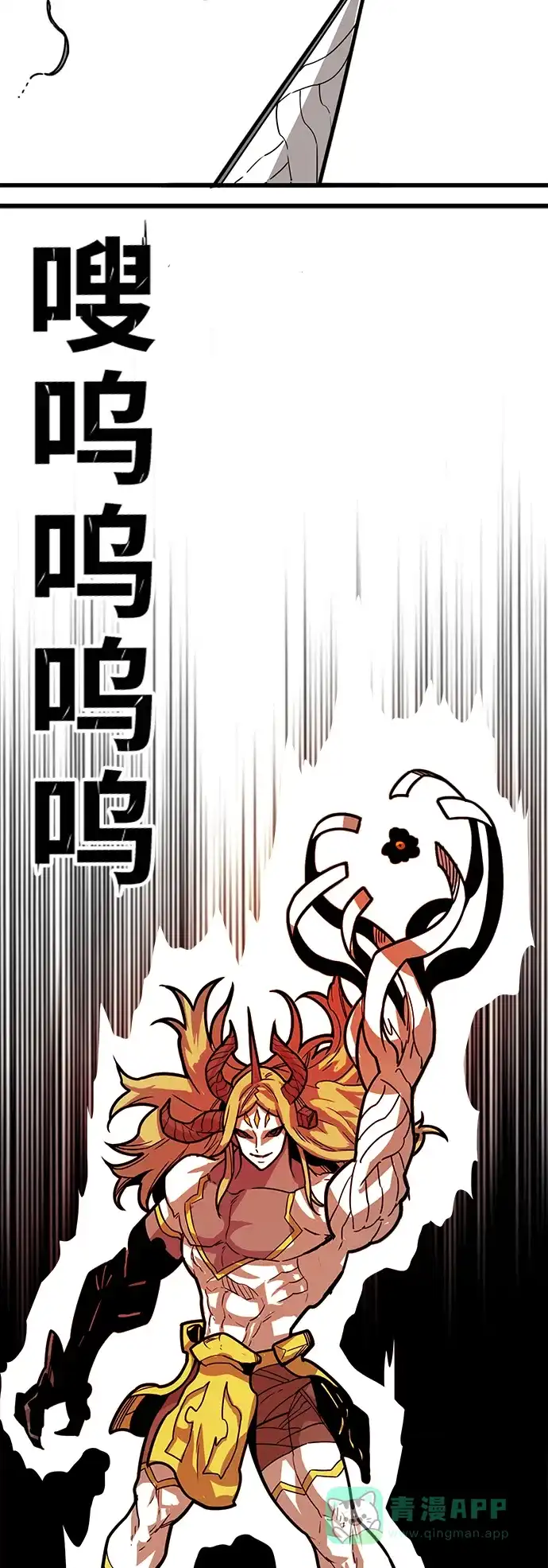 《巨魔猎手》[第4季] 第20话 第96页