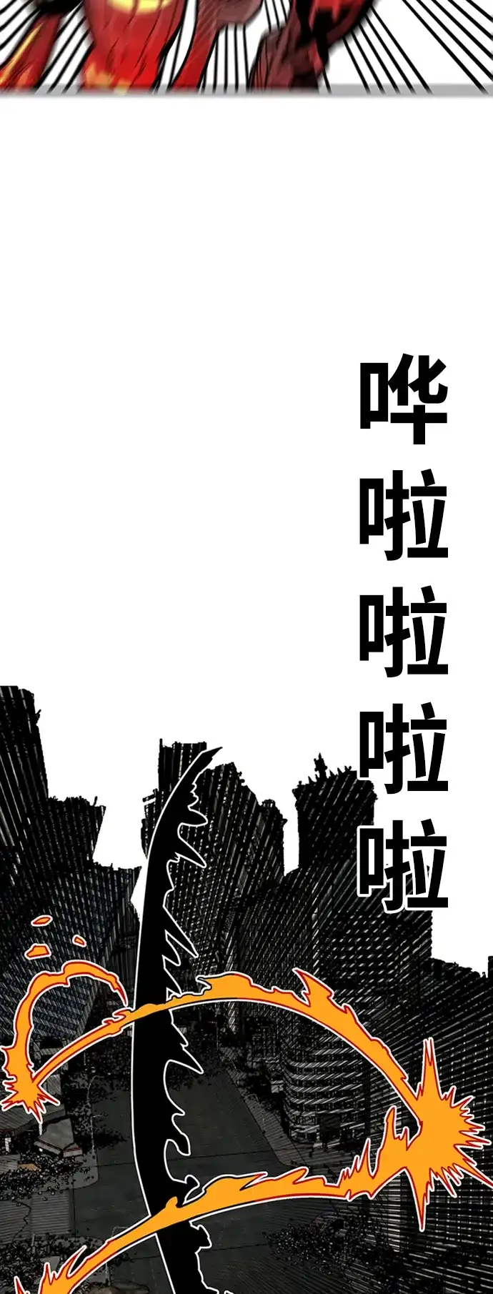 《巨魔猎手》[第4季] 第20话 第15页