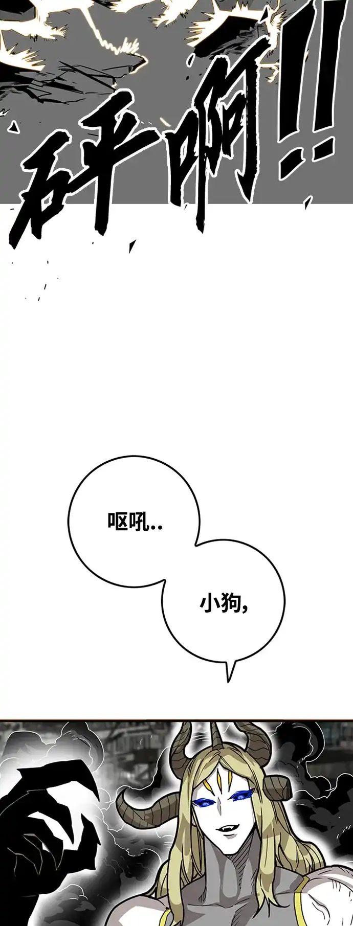 《巨魔猎手》[第4季] 第20话 第12页