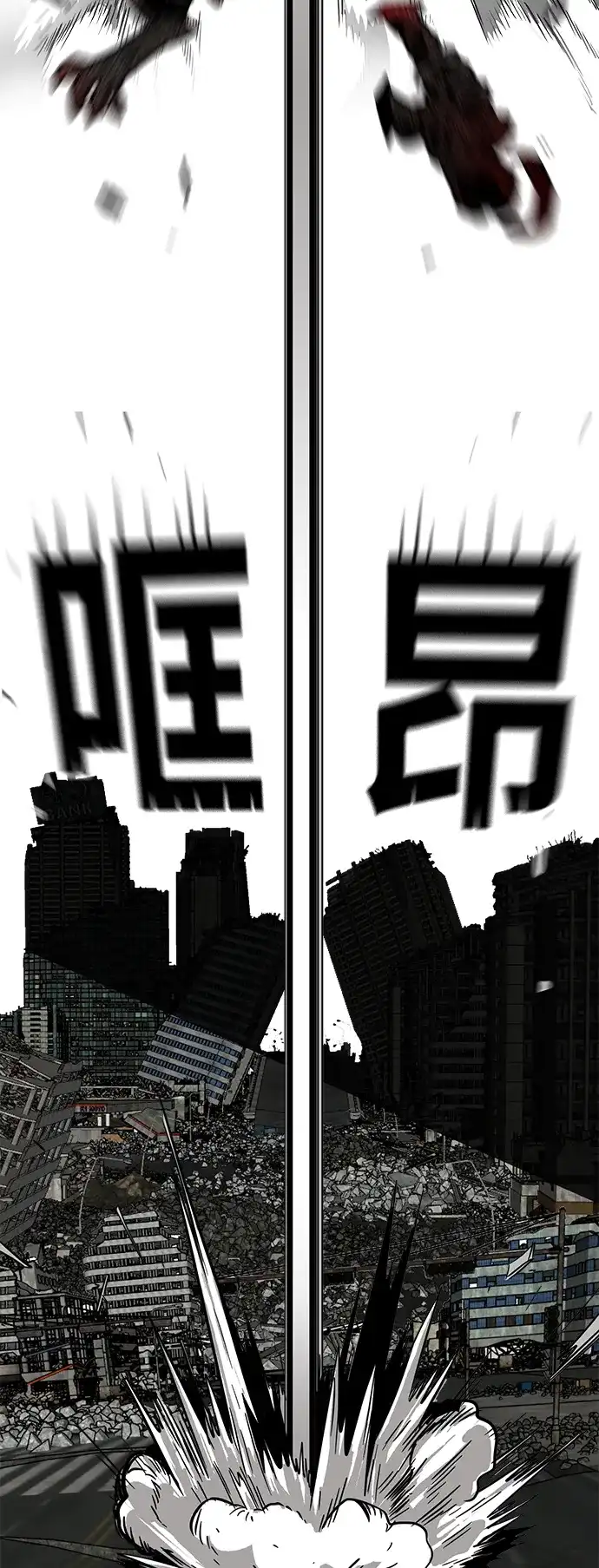 《巨魔猎手》[第4季] 第20话 第90页