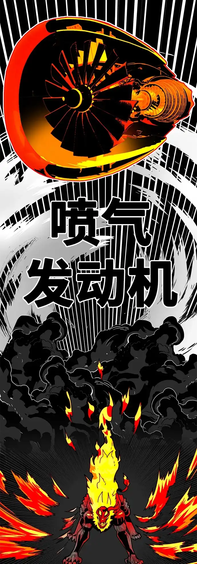 《巨魔猎手》[第4季] 第20话 第45页