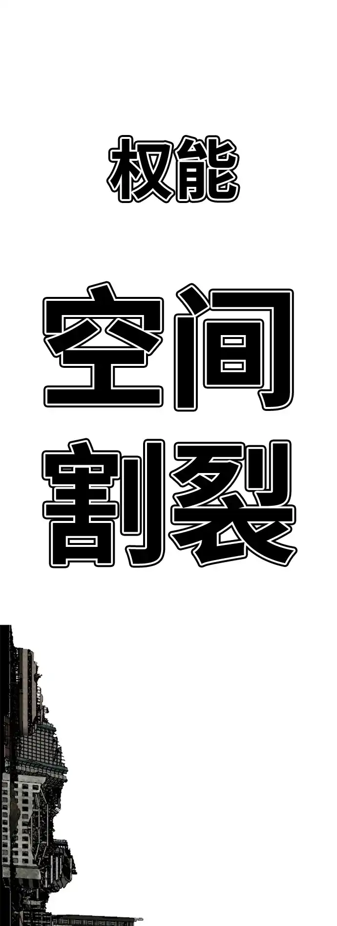 《巨魔猎手》[第4季] 第20话 第85页