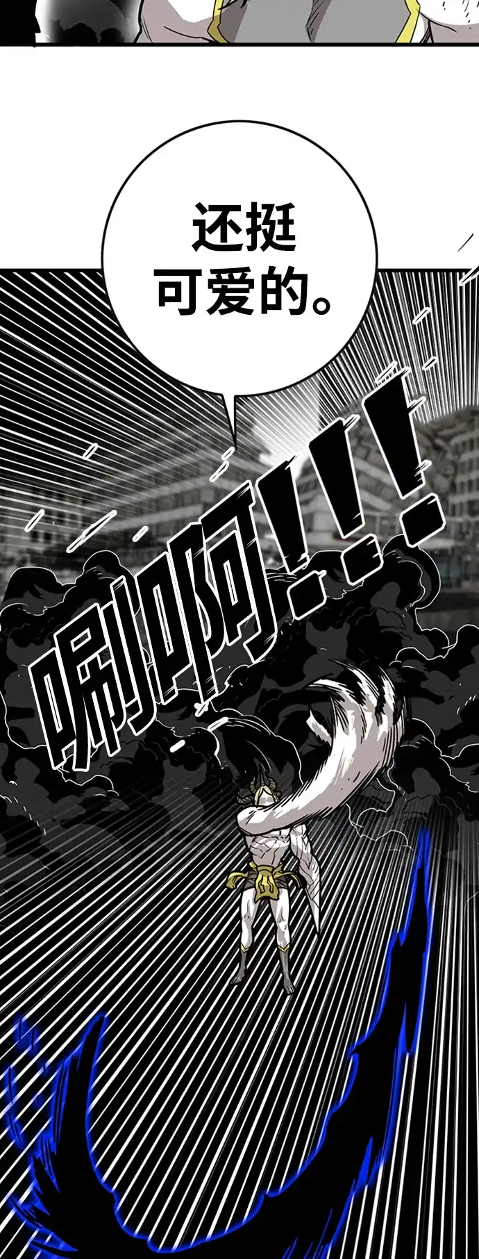《巨魔猎手》[第4季] 第20话 第13页