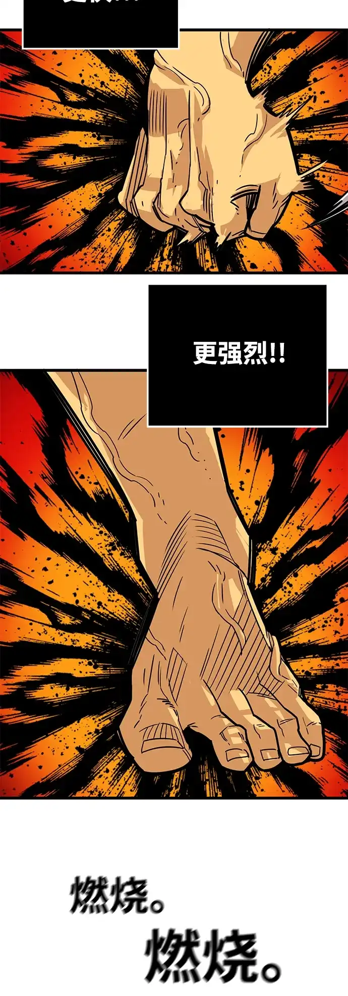 《巨魔猎手》[第4季] 第20话 第47页