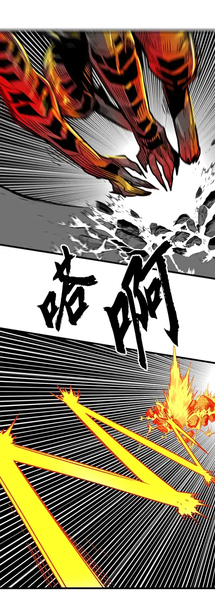 《巨魔猎手》[第4季] 第20话 第22页