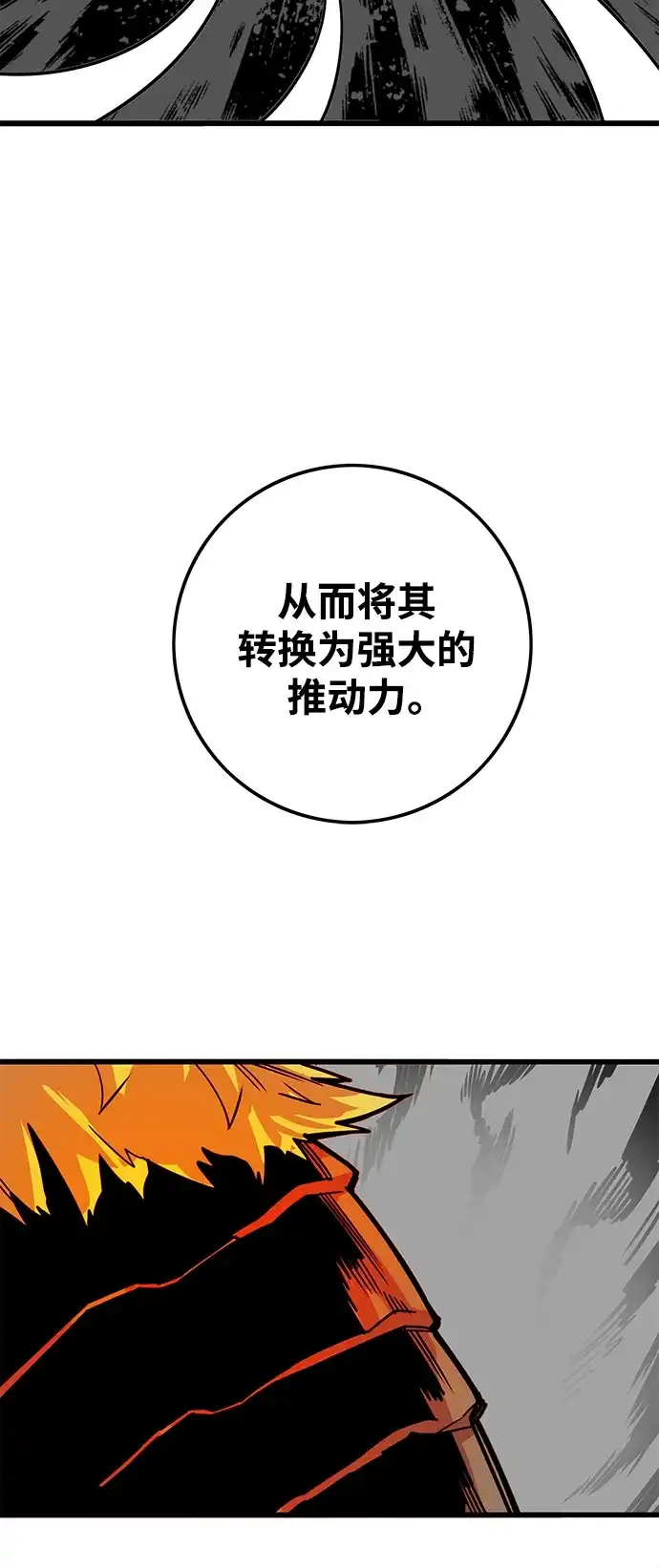 《巨魔猎手》[第4季] 第20话 第42页