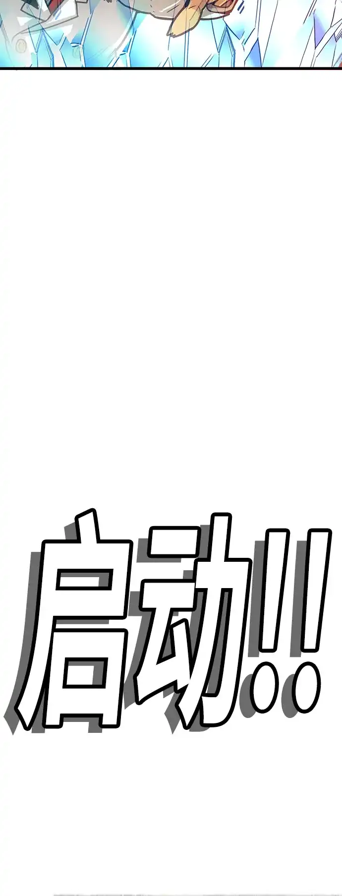 《巨魔猎手》[第4季] 第20话 第52页