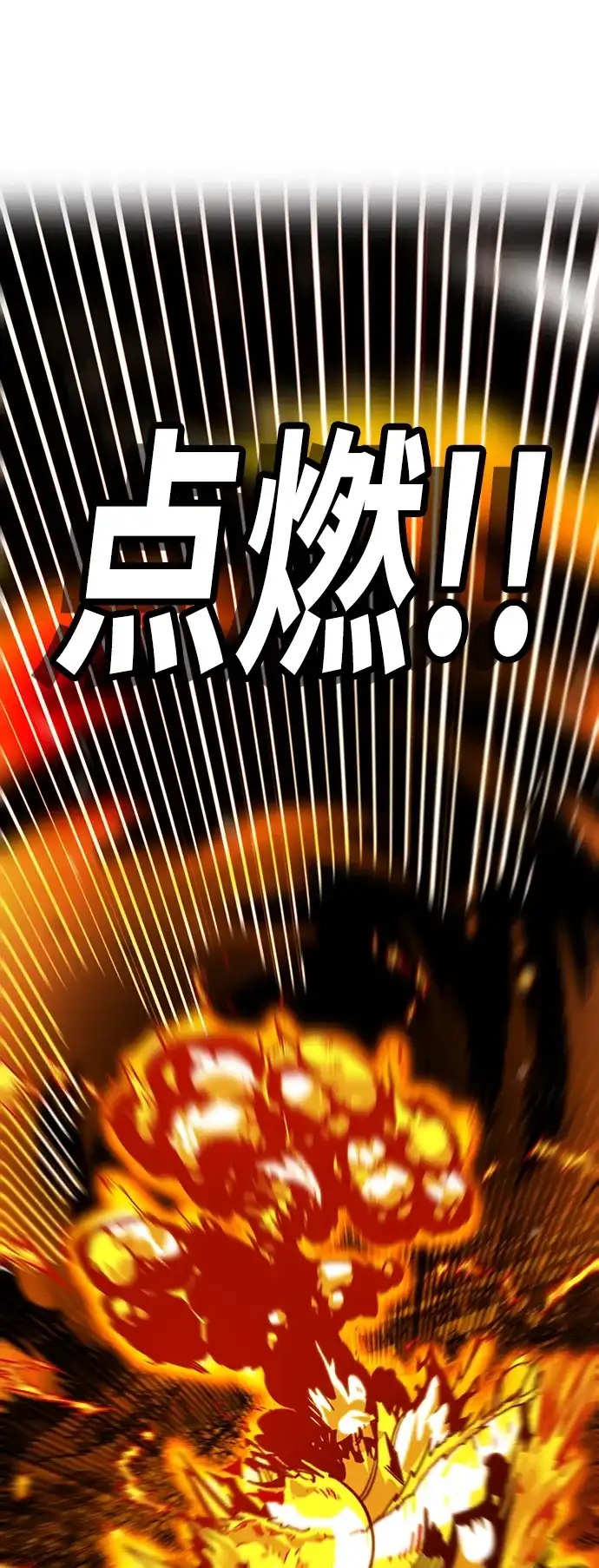 《巨魔猎手》[第4季] 第20话 第50页