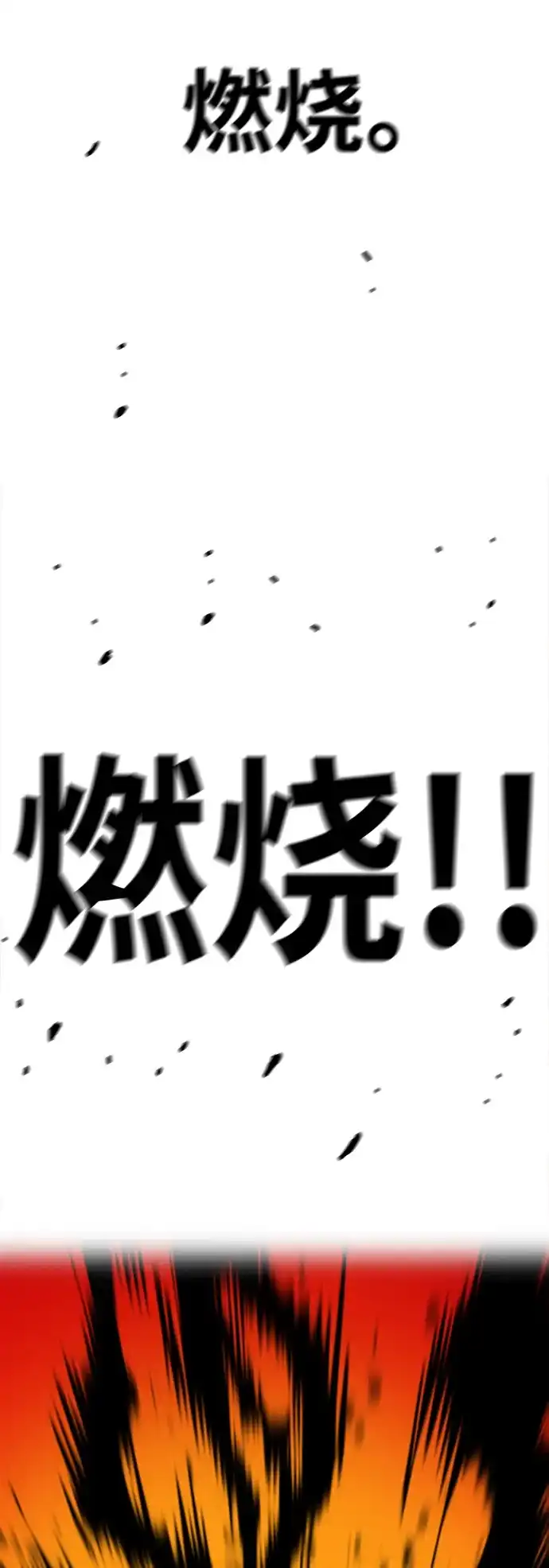 《巨魔猎手》[第4季] 第20话 第48页