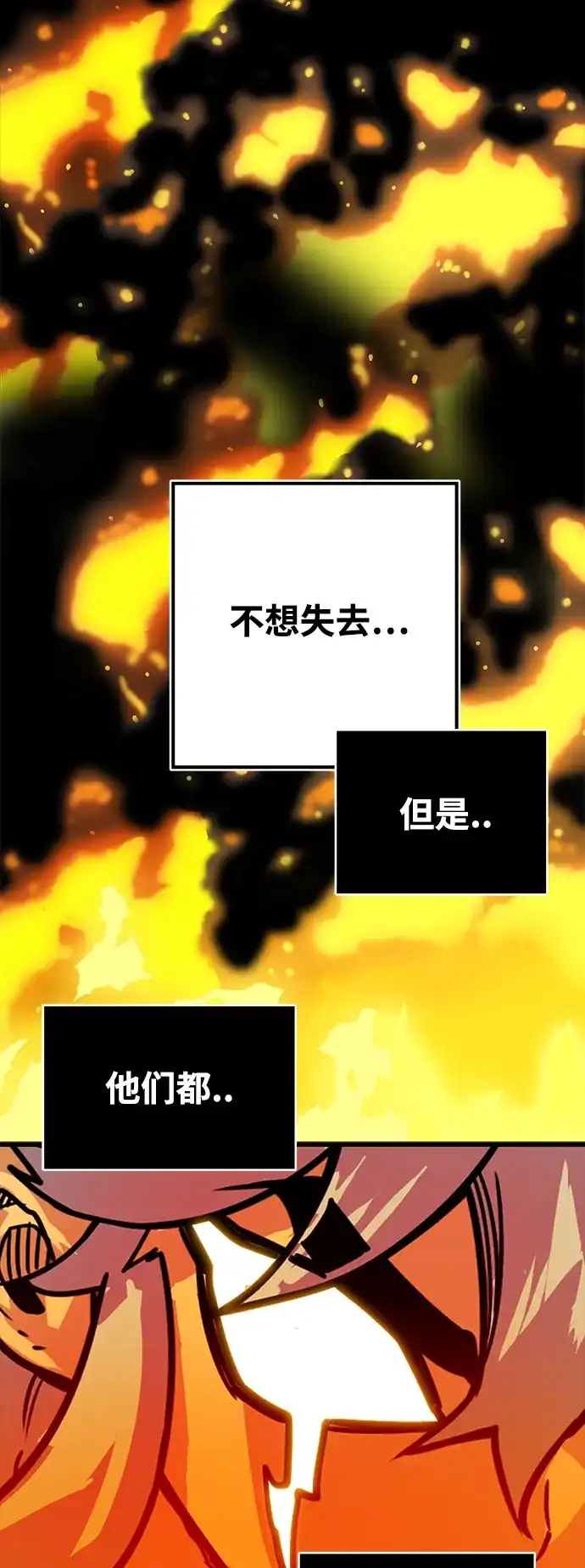 《巨魔猎手》[第4季] 第20话 第35页