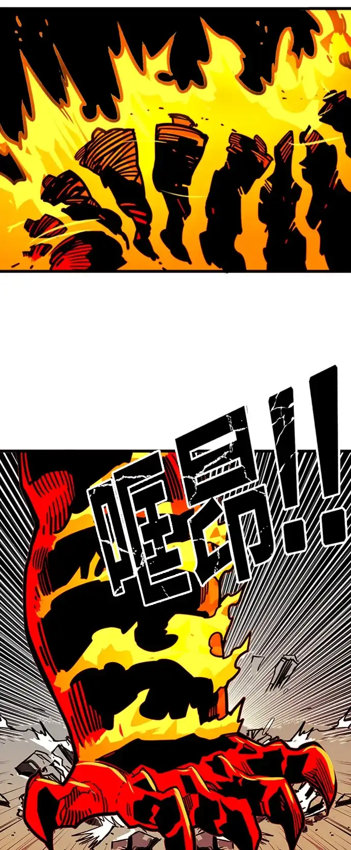 《巨魔猎手》[第4季] 第20话 第2页