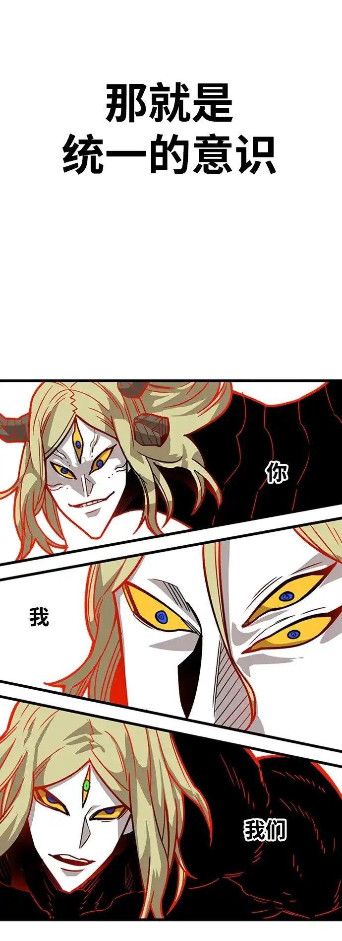《巨魔猎手》[第4季] 第21话 第43页