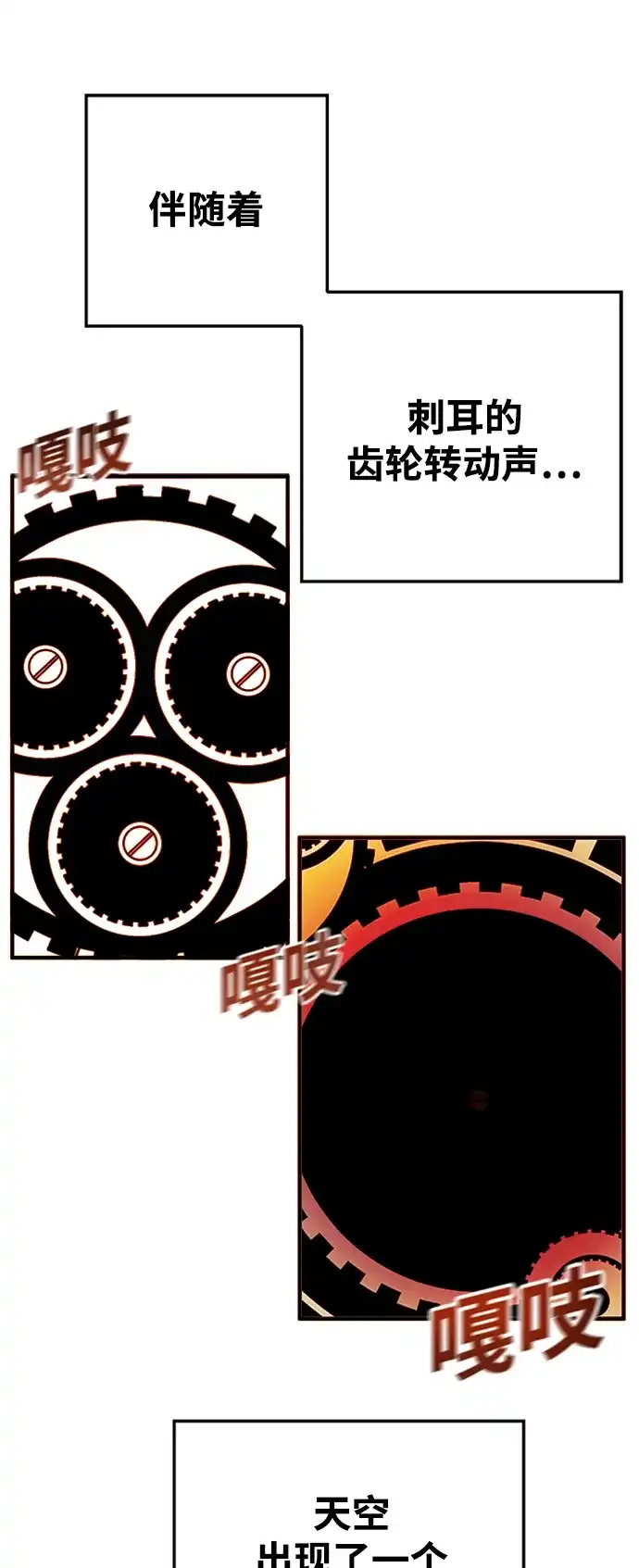 《巨魔猎手》[第4季] 第21话 第7页