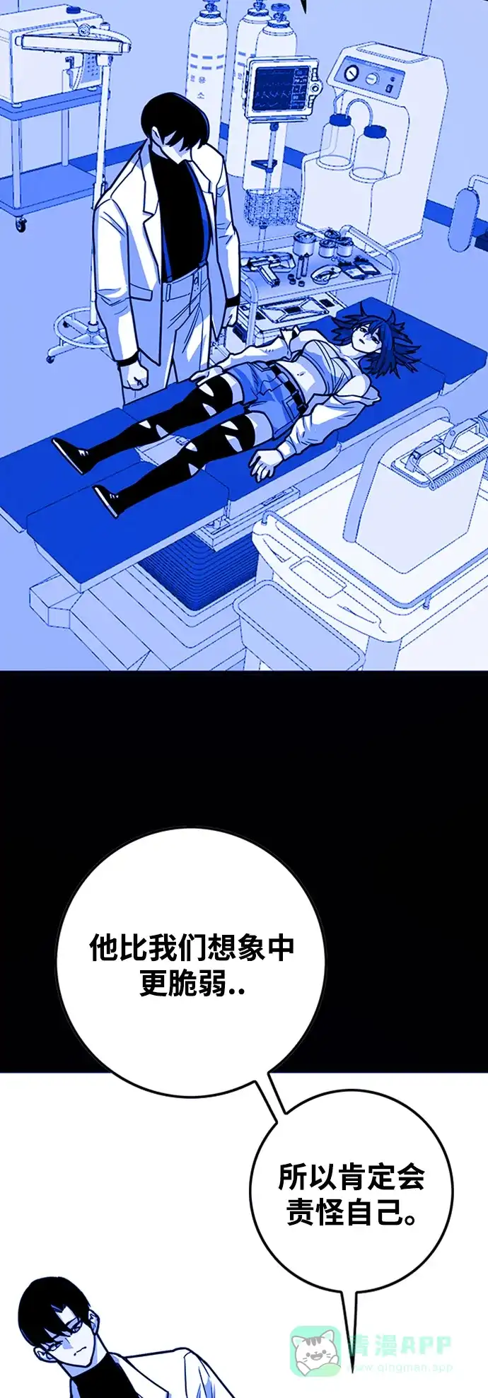 《巨魔猎手》[第4季] 第21话 第61页