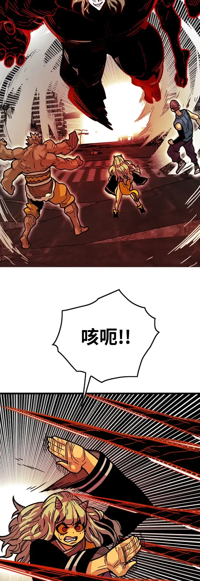 《巨魔猎手》[第4季] 第21话 第38页