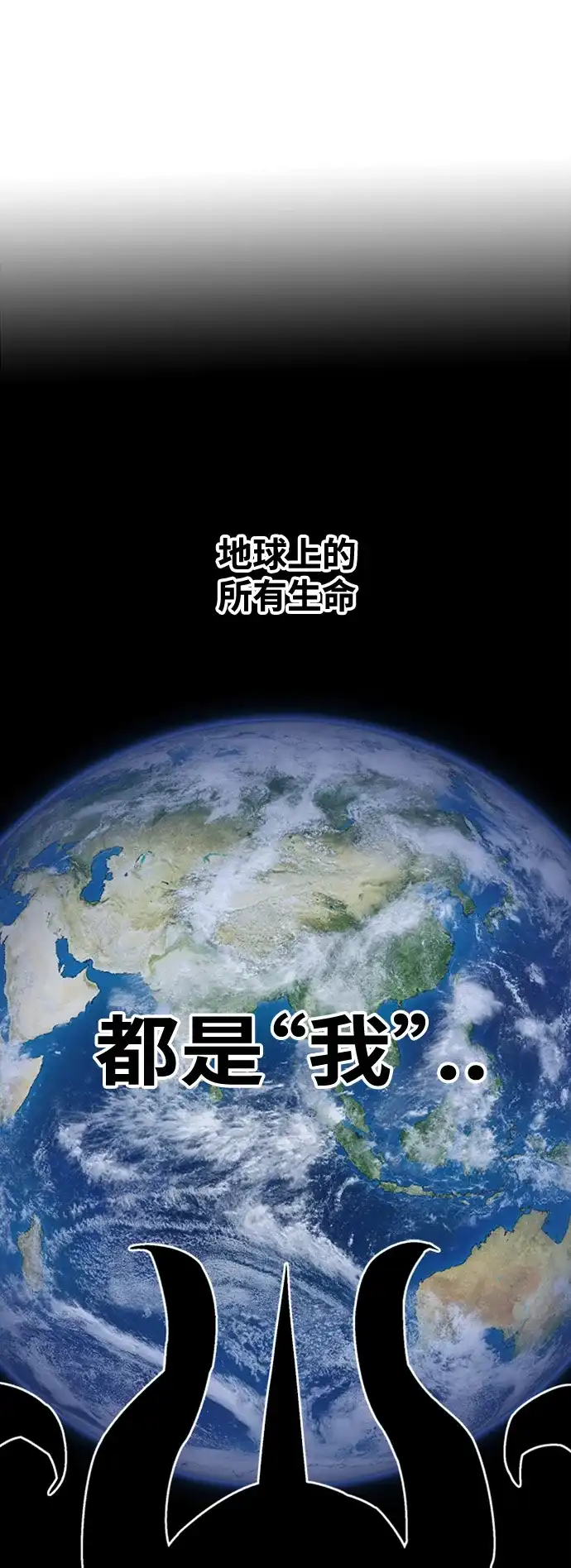 《巨魔猎手》[第4季] 第21话 第44页