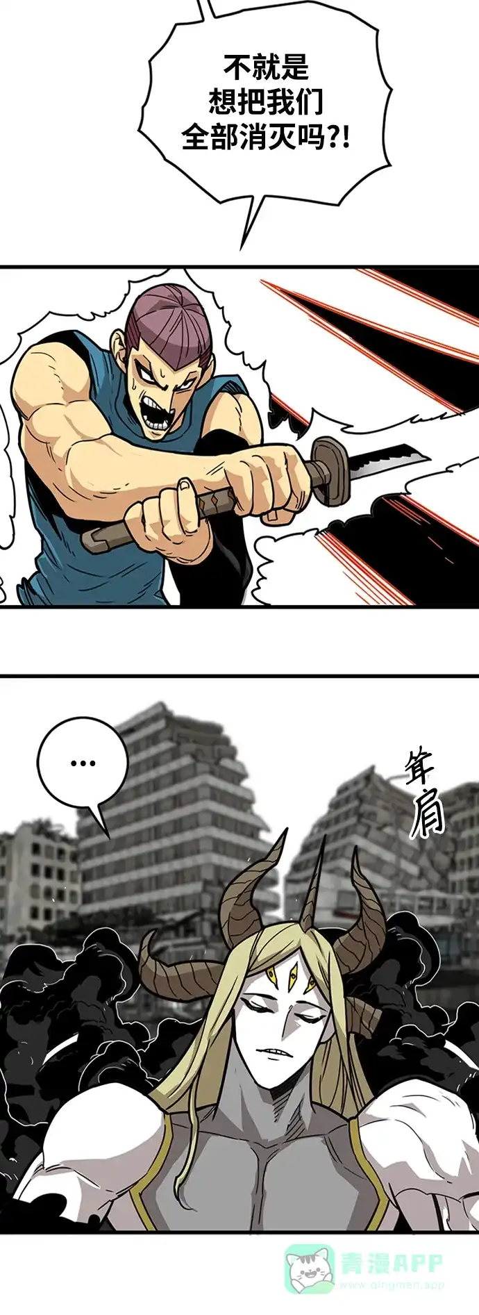 《巨魔猎手》[第4季] 第21话 第46页