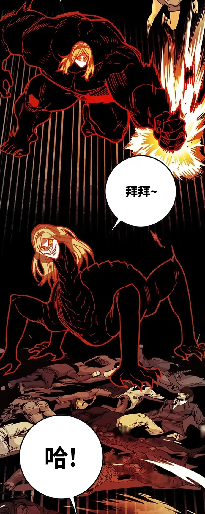 《巨魔猎手》[第4季] 第21话 第29页