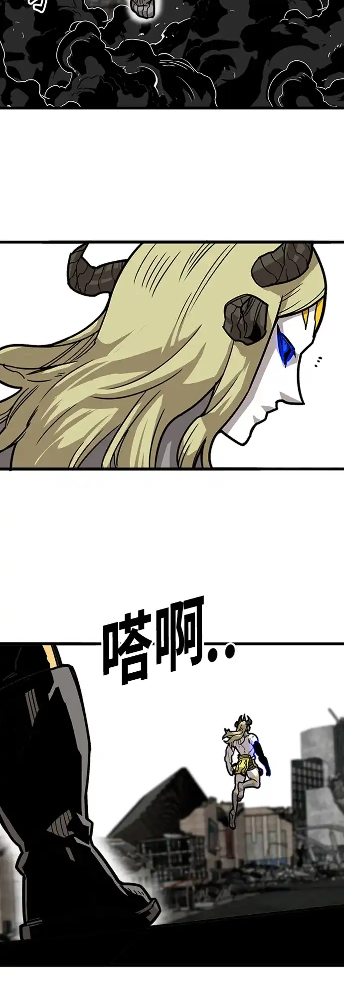 《巨魔猎手》[第4季] 第21话 第48页