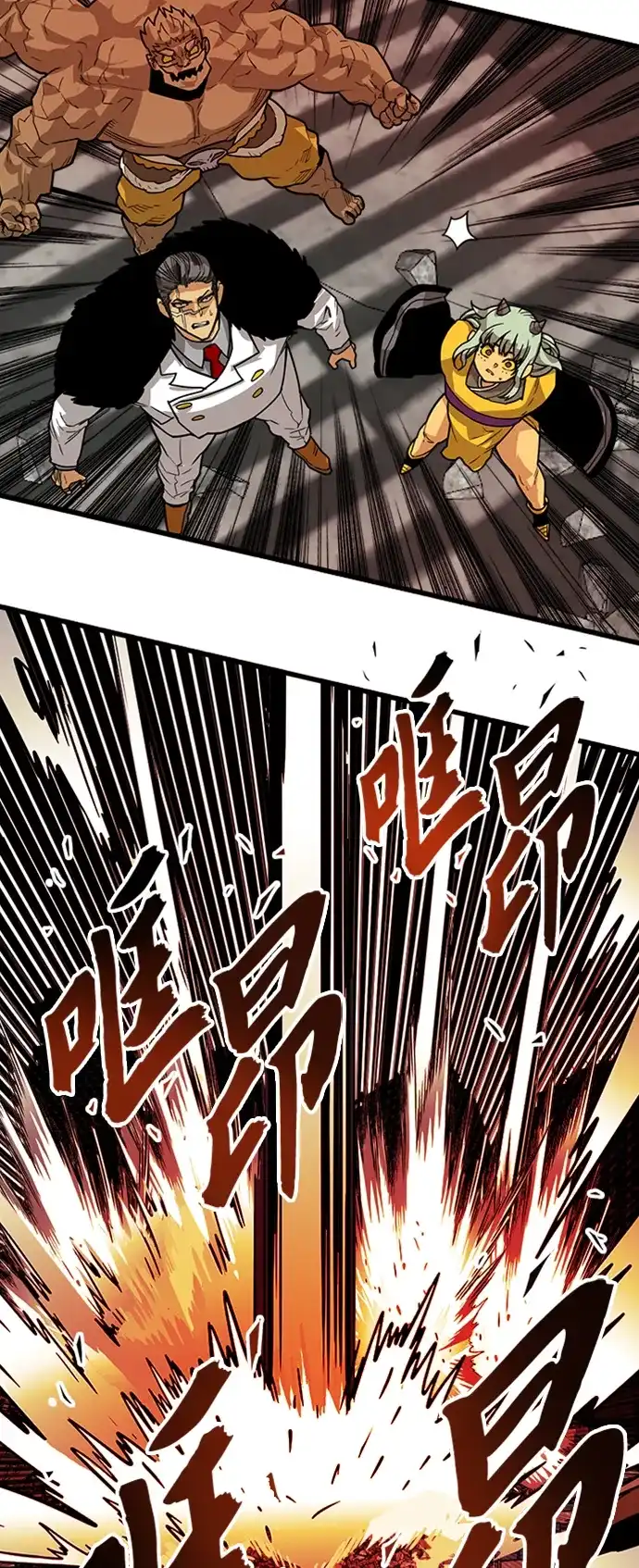 《巨魔猎手》[第4季] 第21话 第17页