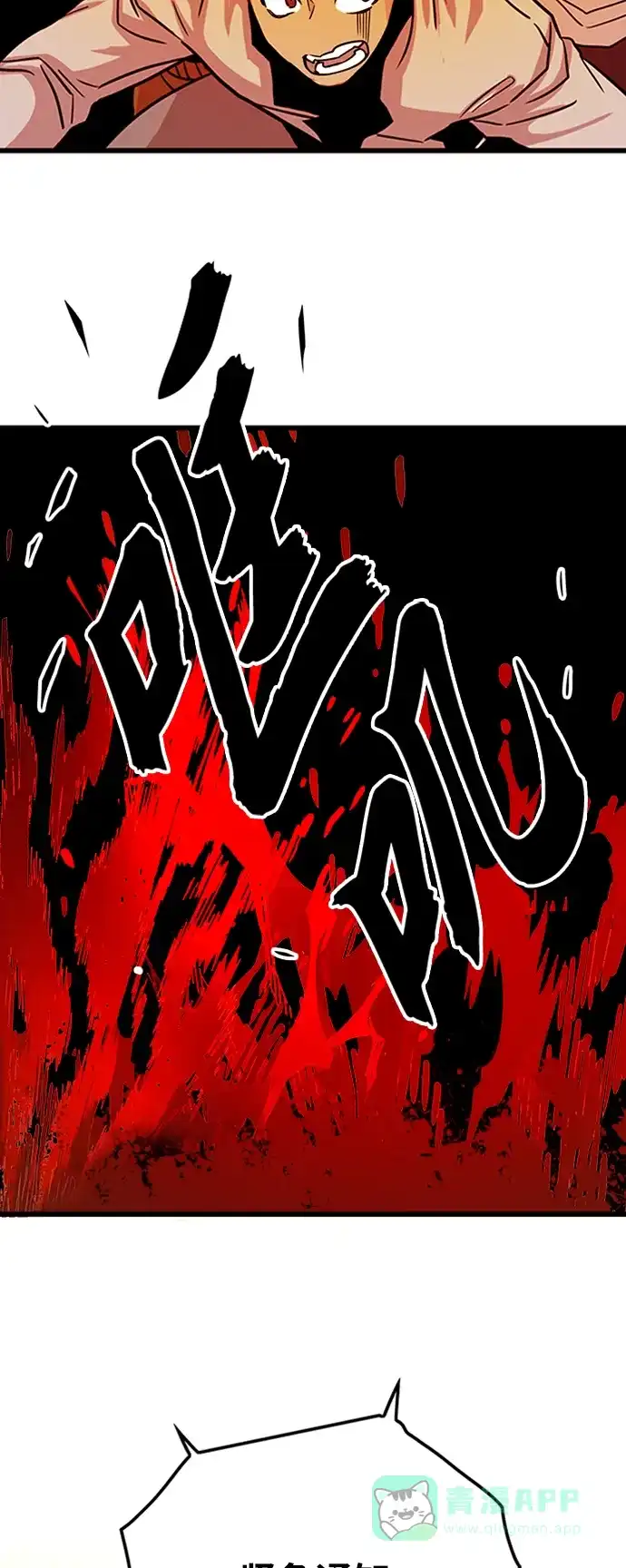 《巨魔猎手》[第4季] 第21话 第31页