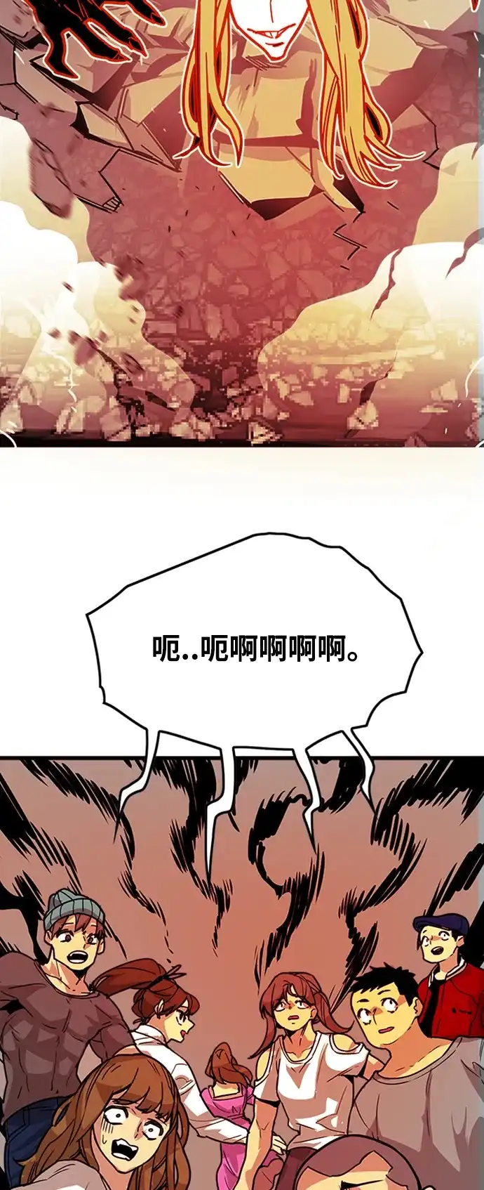 《巨魔猎手》[第4季] 第21话 第25页
