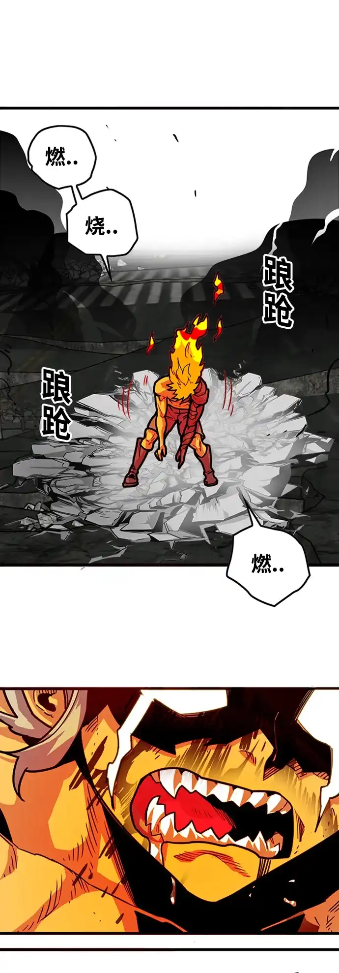《巨魔猎手》[第4季] 第21话 第49页