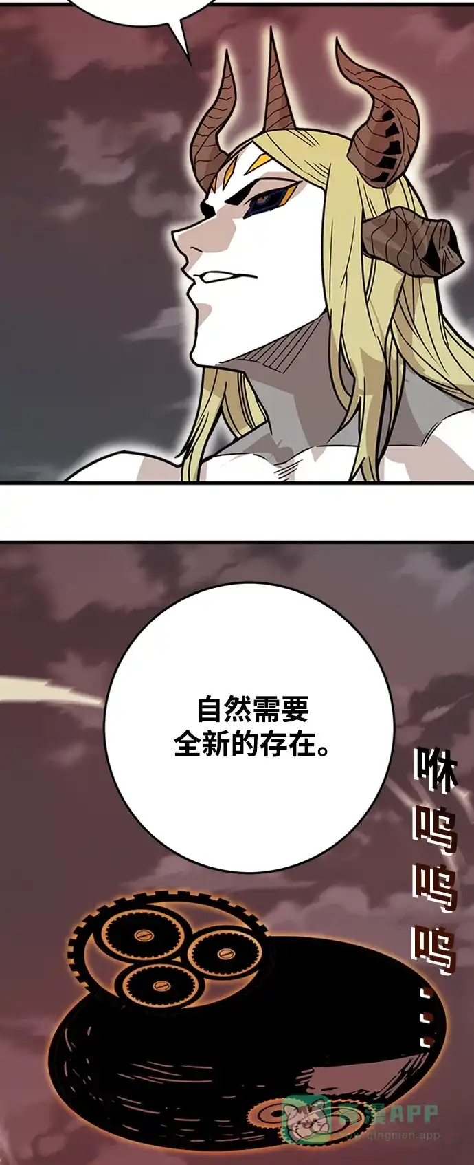 《巨魔猎手》[第4季] 第21话 第11页
