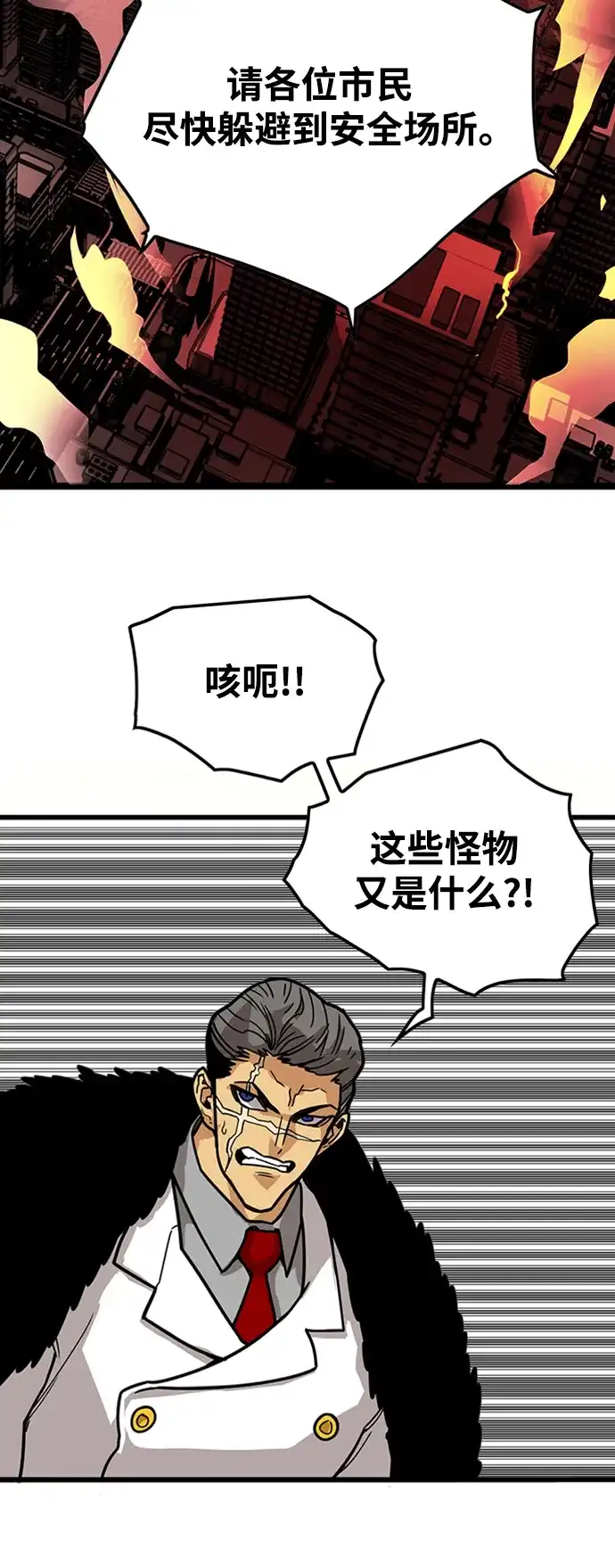 《巨魔猎手》[第4季] 第21话 第34页