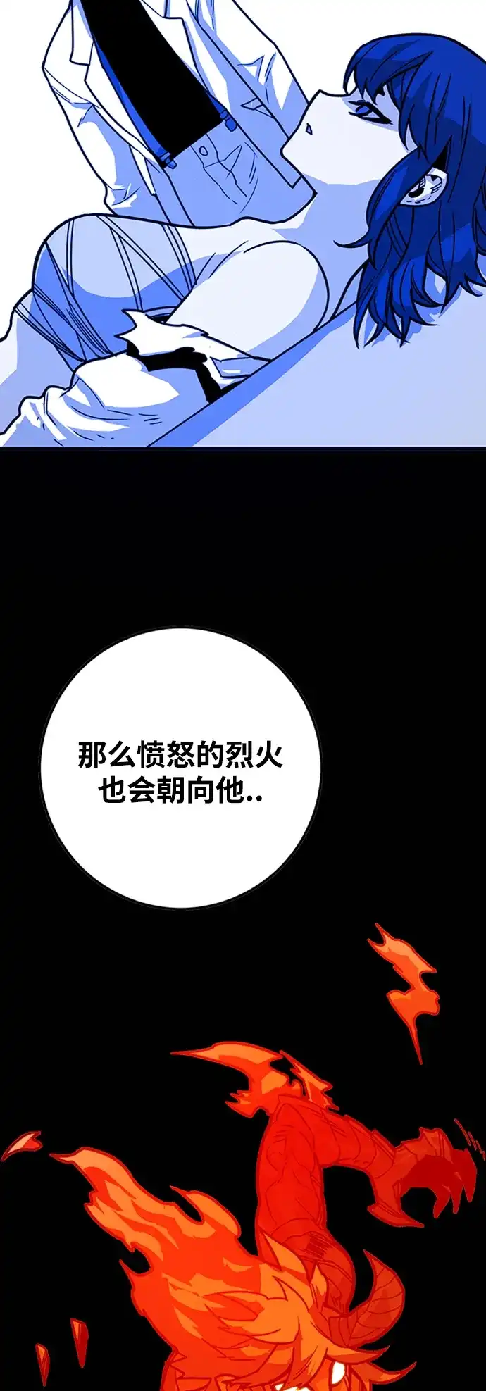 《巨魔猎手》[第4季] 第21话 第62页