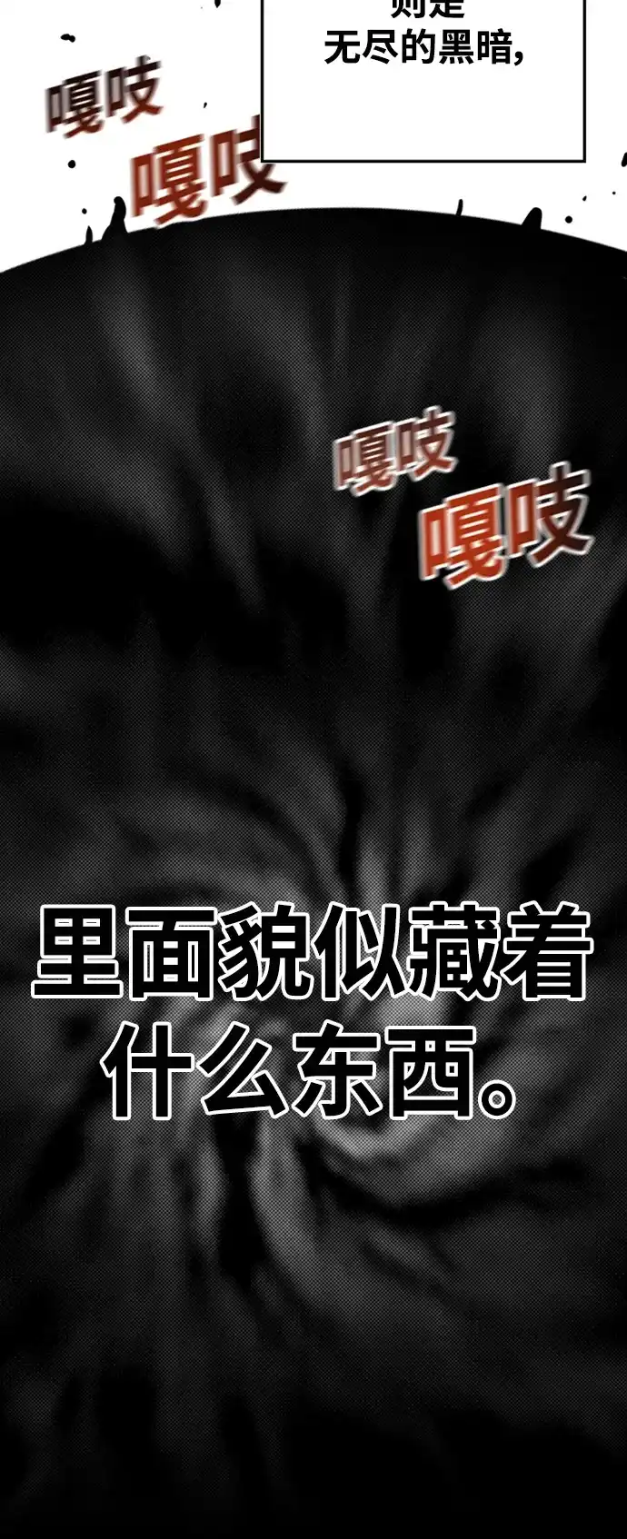 《巨魔猎手》[第4季] 第21话 第9页