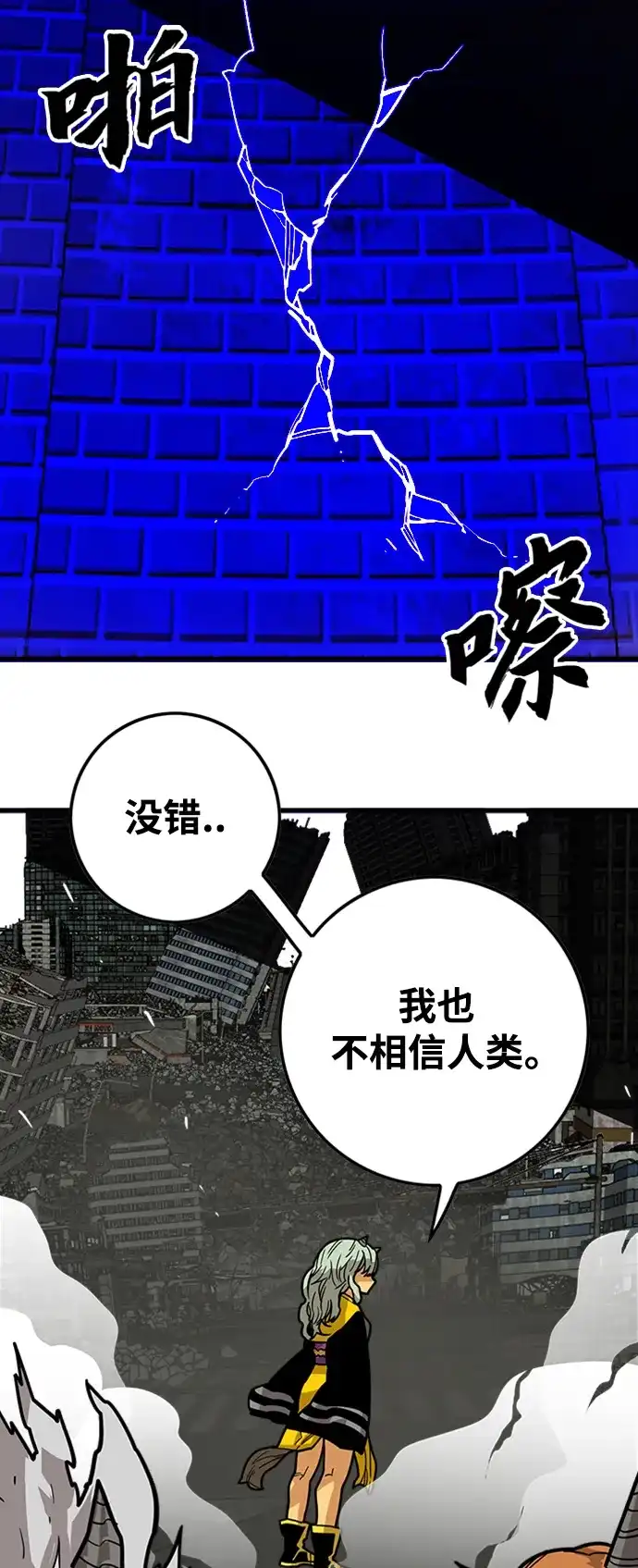 《巨魔猎手》[第4季] 第22话 第63页