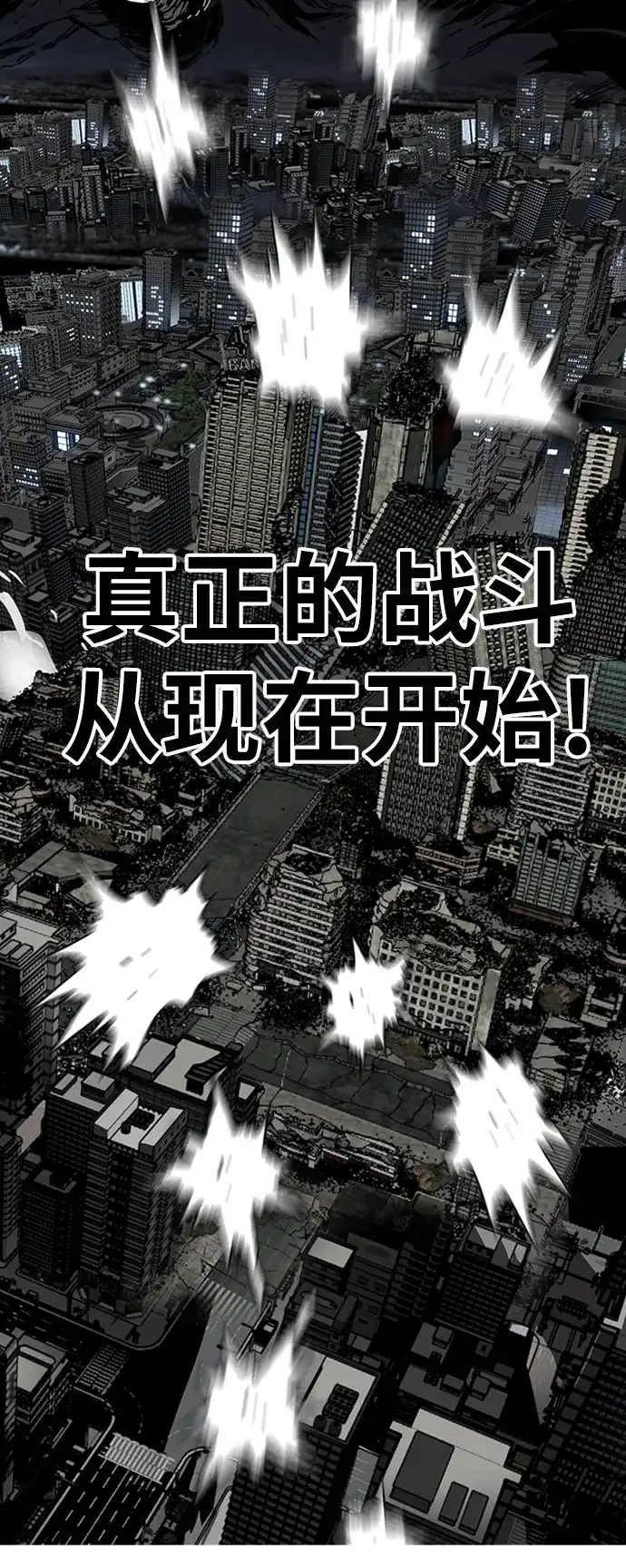 《巨魔猎手》[第4季] 第22话 第47页