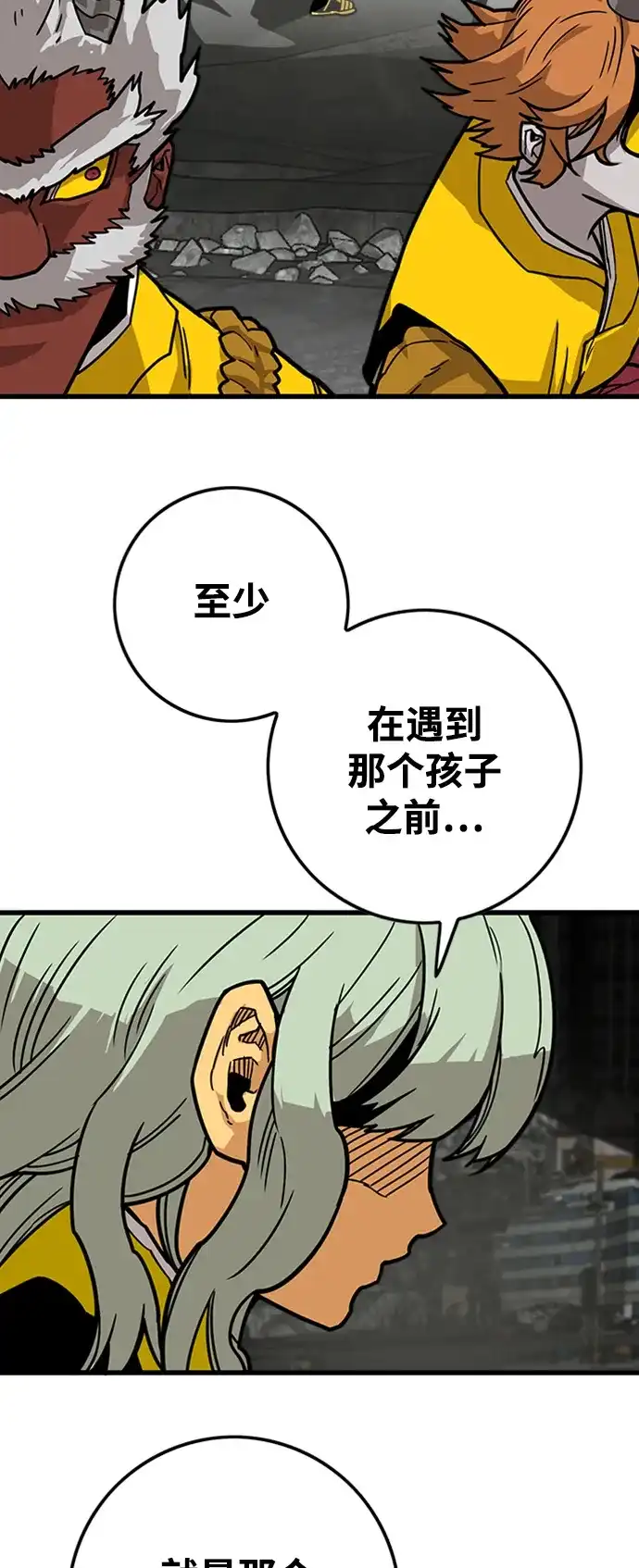 《巨魔猎手》[第4季] 第22话 第64页