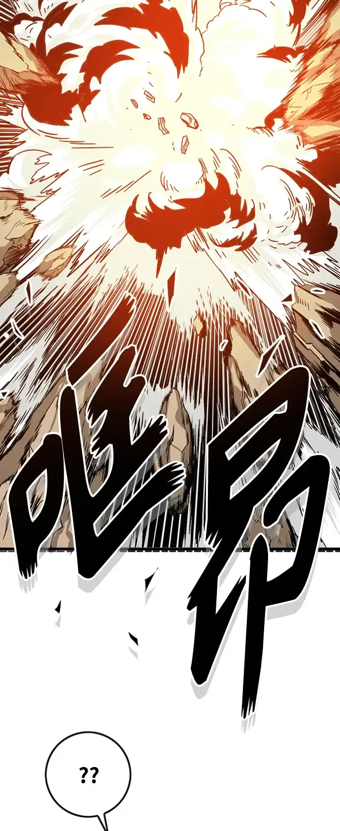 《巨魔猎手》[第4季] 第22话 第95页