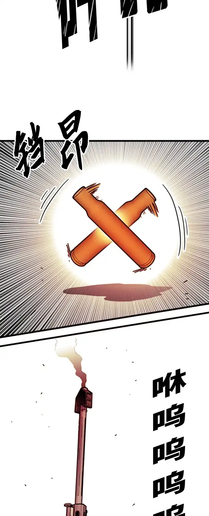 《巨魔猎手》[第4季] 第22话 第38页