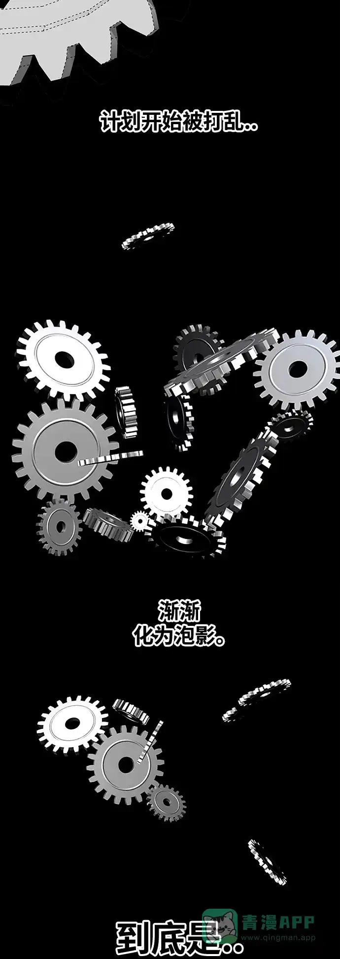 《巨魔猎手》[第4季] 第23话 第66页