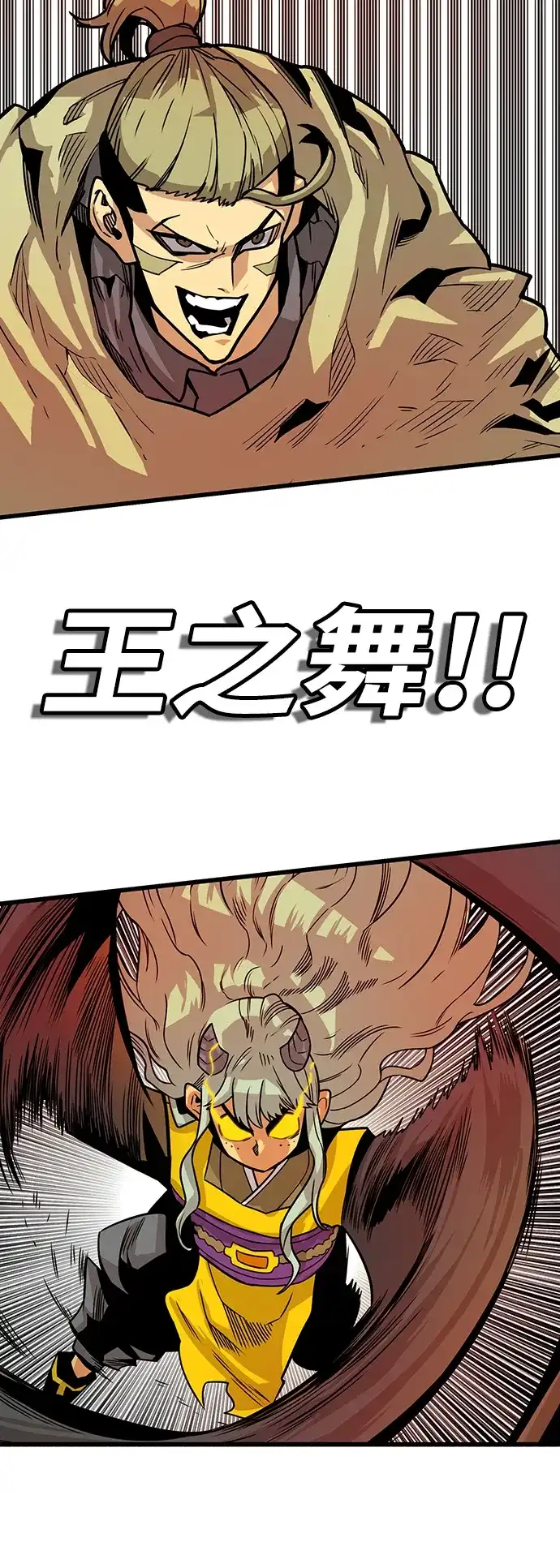 《巨魔猎手》[第4季] 第23话 第59页