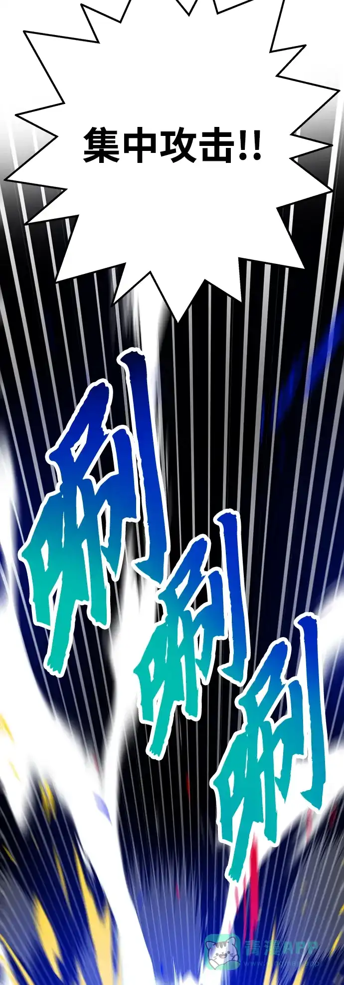 《巨魔猎手》[第4季] 第23话 第61页