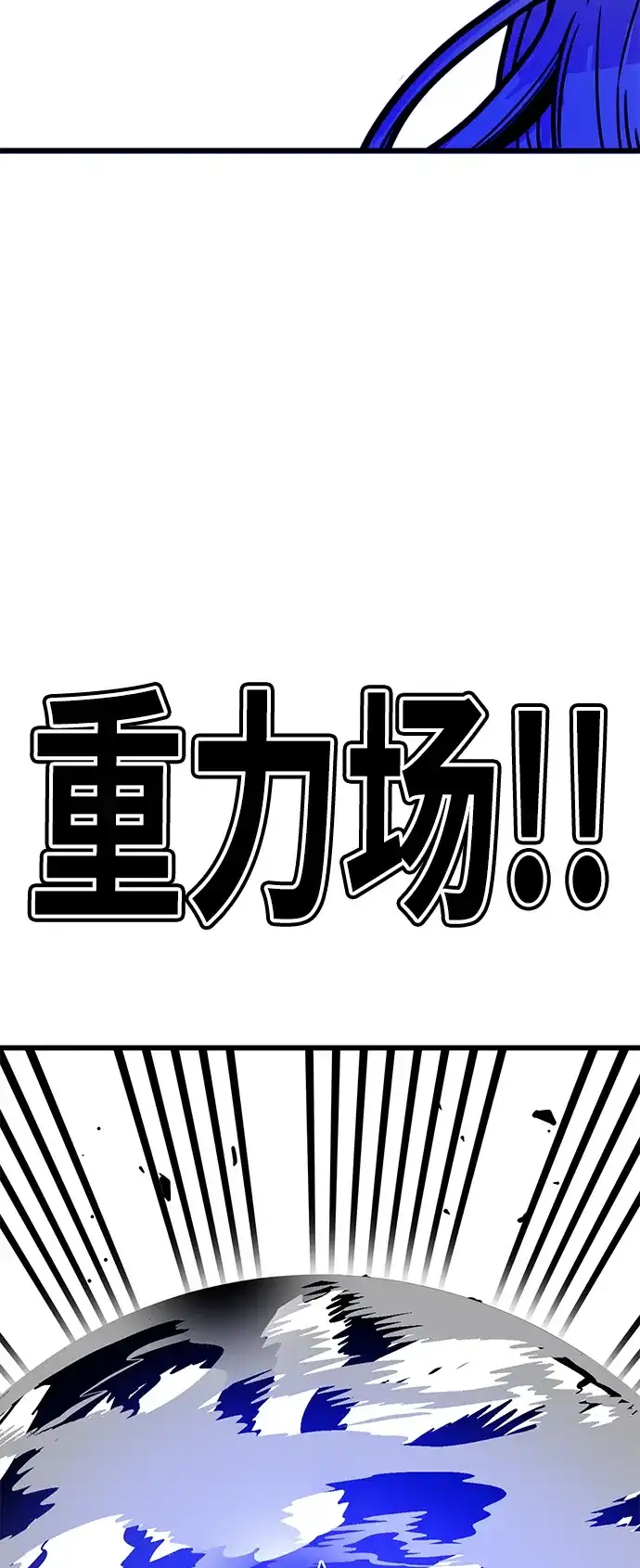 《巨魔猎手》[第4季] 第23话 第69页