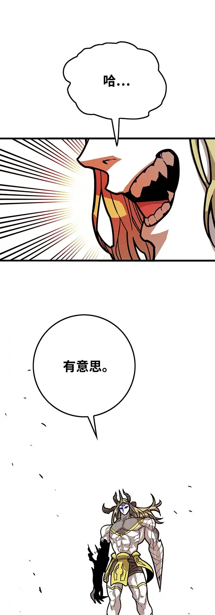 《巨魔猎手》[第4季] 第23话 第49页