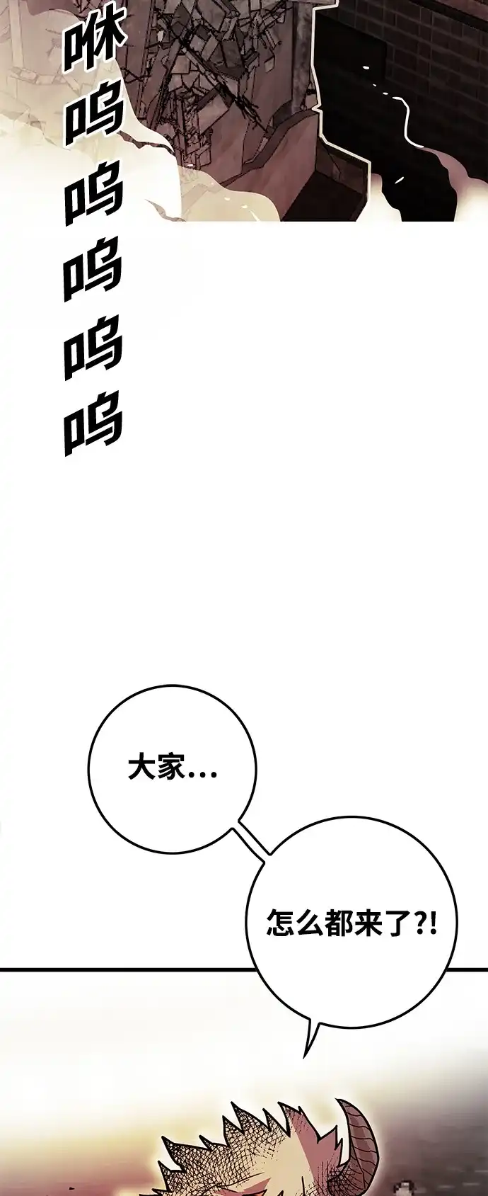 《巨魔猎手》[第4季] 第23话 第37页