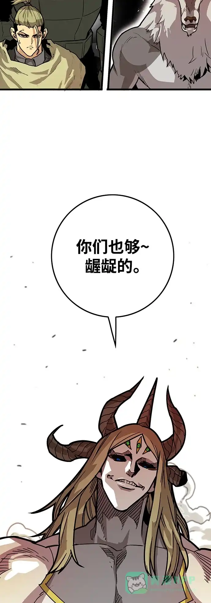 《巨魔猎手》[第4季] 第23话 第51页