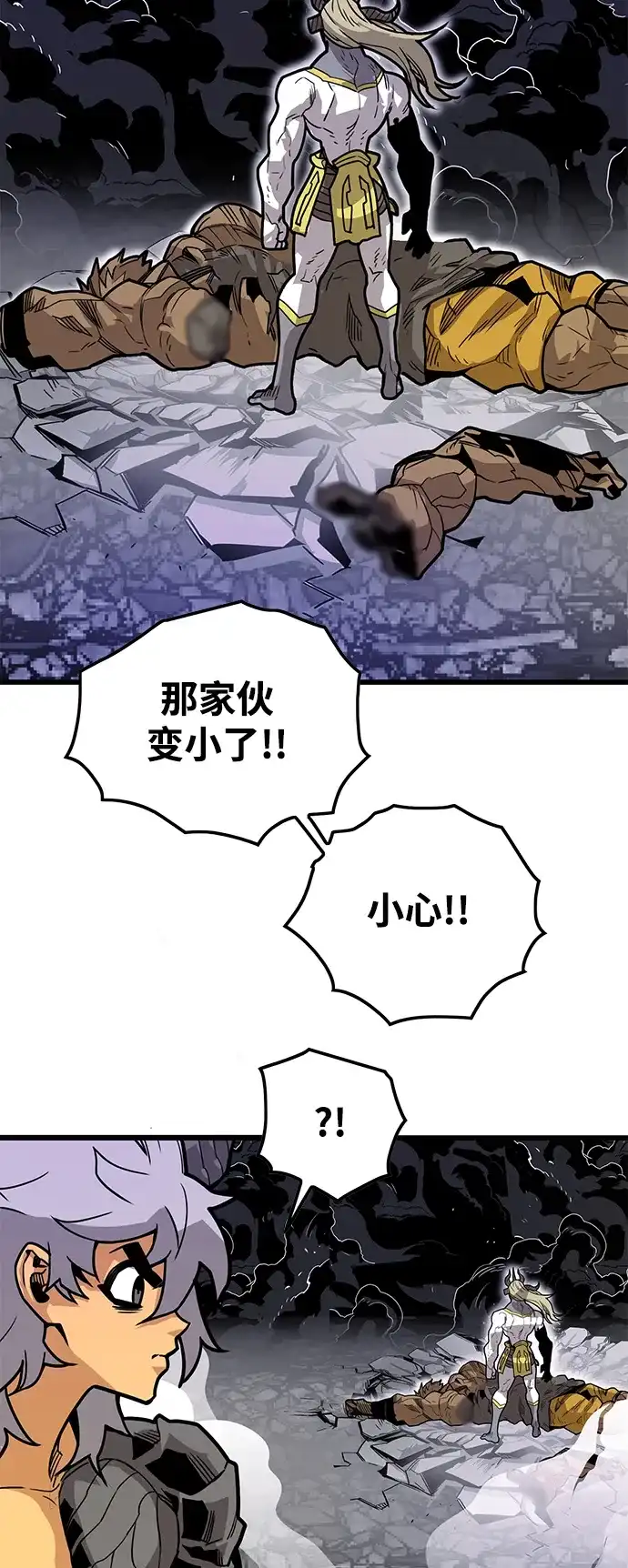 《巨魔猎手》[第4季] 第23话 第78页
