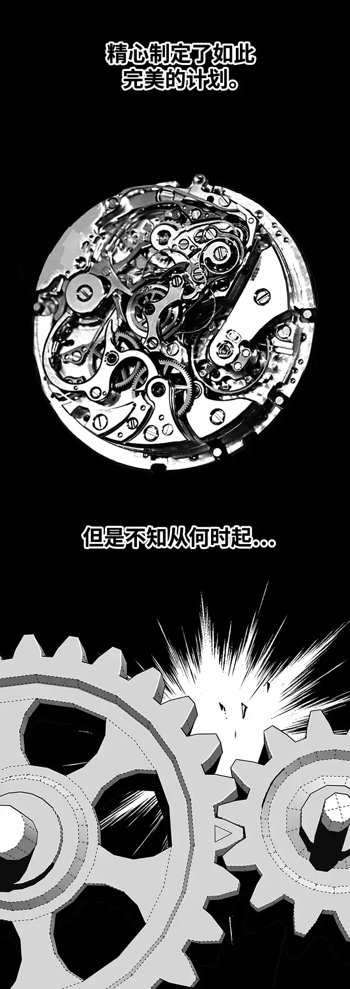 《巨魔猎手》[第4季] 第23话 第65页