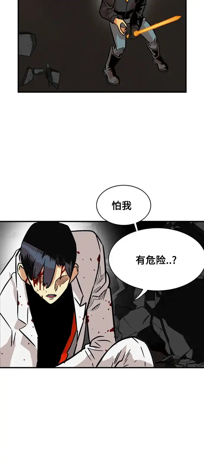 《巨魔猎手》第26话 第50页